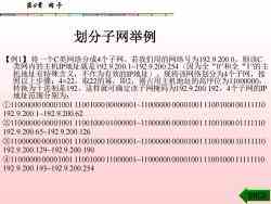 計(jì)算機(jī)網(wǎng)絡(luò)系統(tǒng)集成 第4章 網(wǎng)卡及其在系統(tǒng)集成中的角色