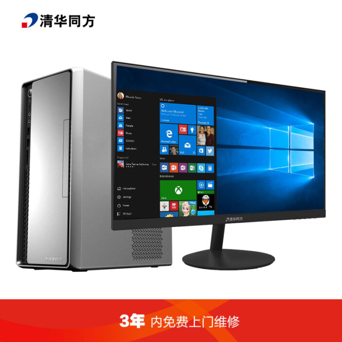 清華同方精銳T810 高效穩(wěn)定，企業(yè)辦公的理想選擇